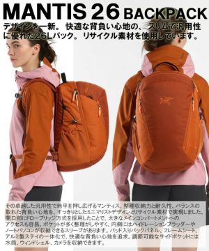 アークテリクス ARC'TERYX MANTIS 26 BACKPACK マンティス